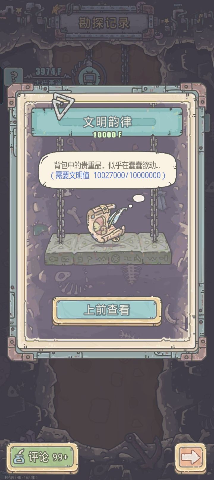 神墟 3