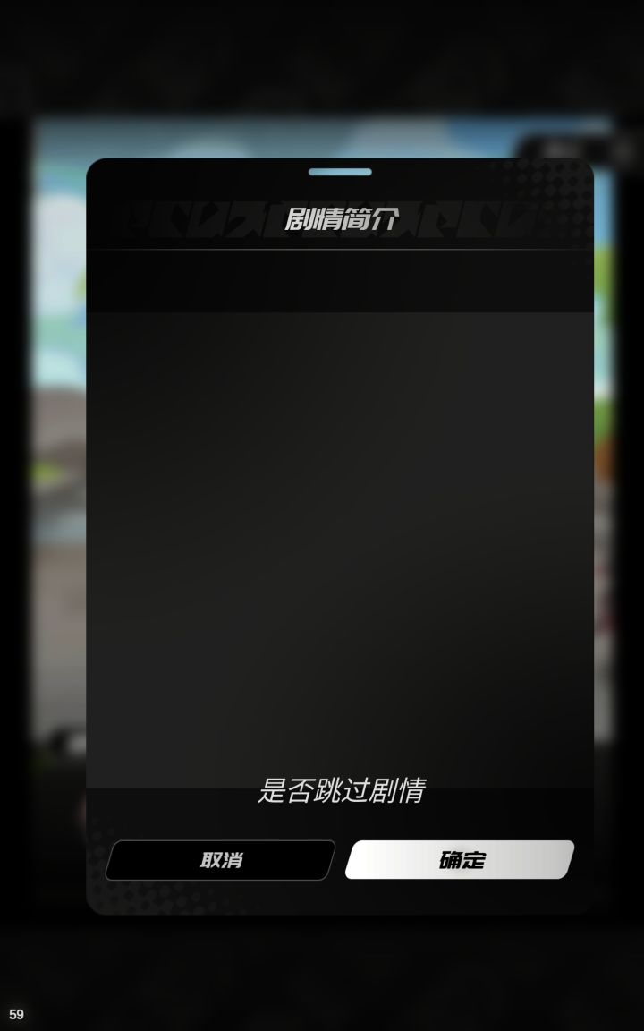 从第七章开始连剧情简介都不写了截图