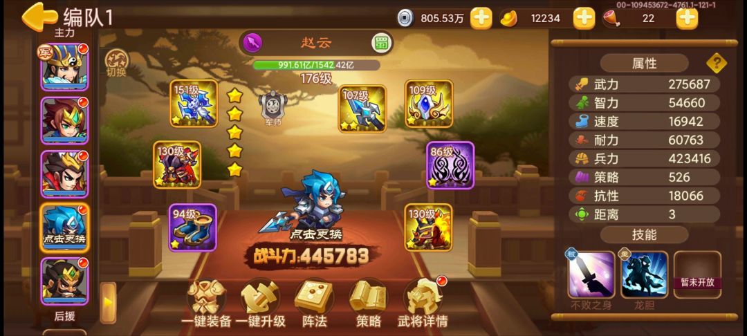 74天了，鬼套副本都刷不动 3