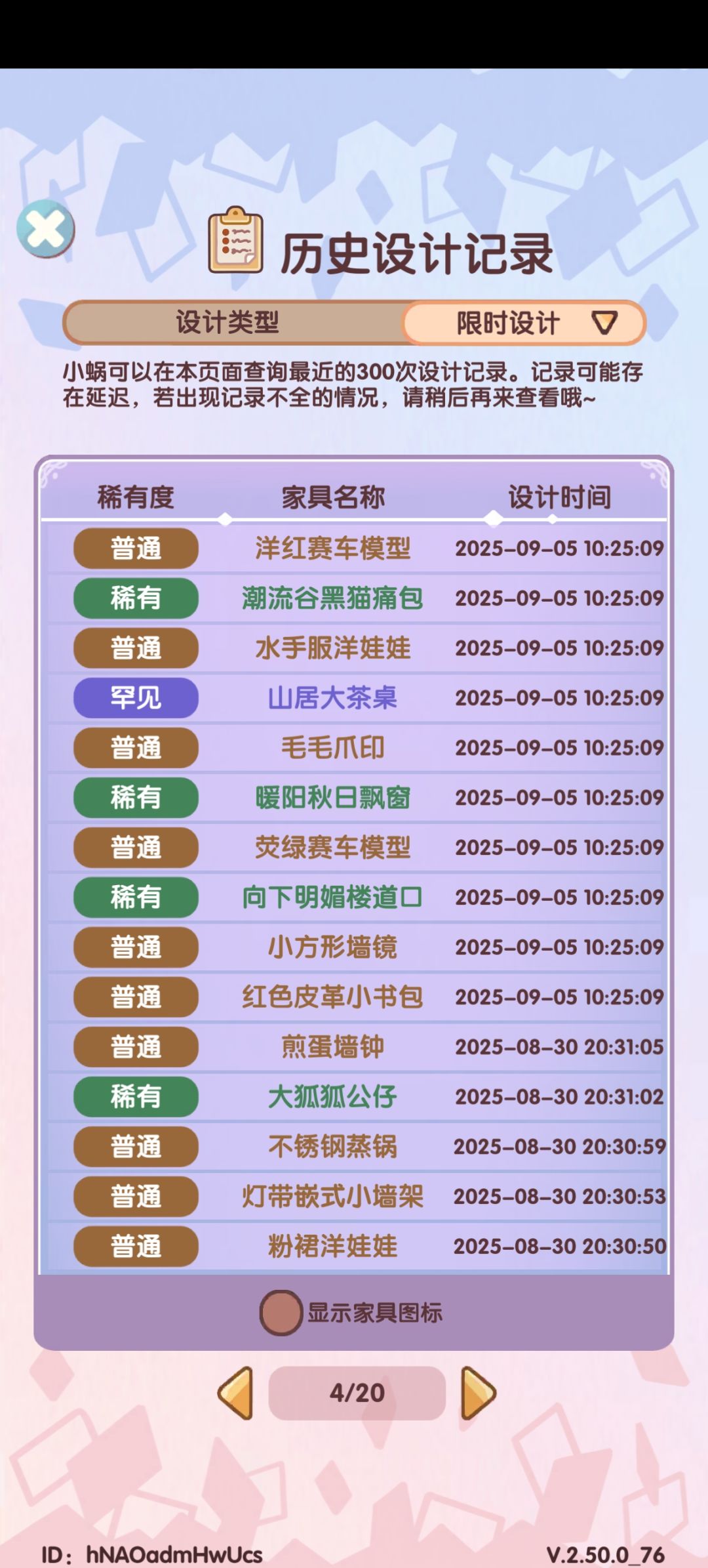 单抽永远保底 5