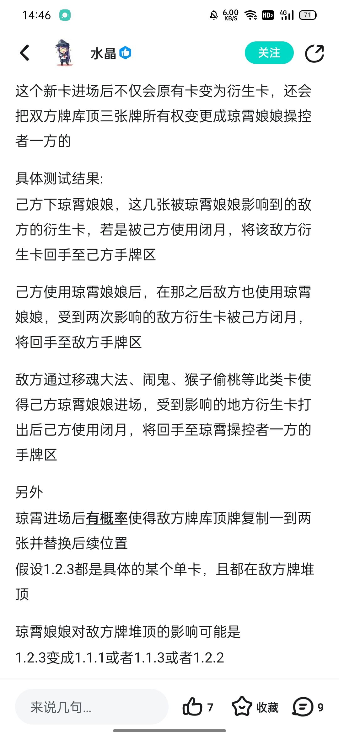 闭月、如影随形讨论 2