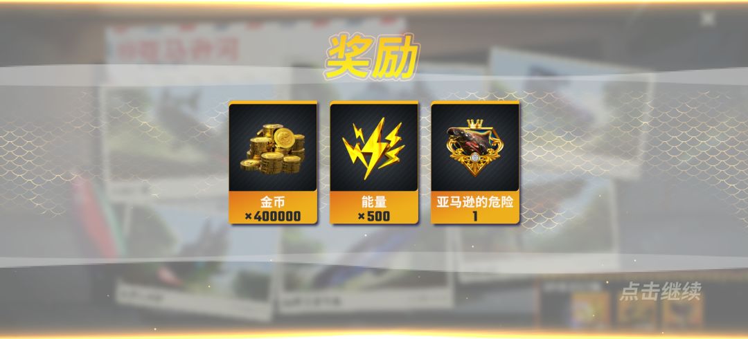 终于～终于～亚马逊河毕业！ 3