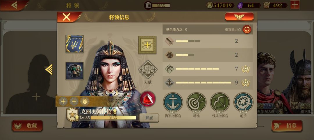 求教武将怎么养? 11