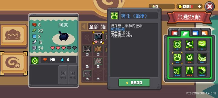 宠物技能我能吃到吗截图
