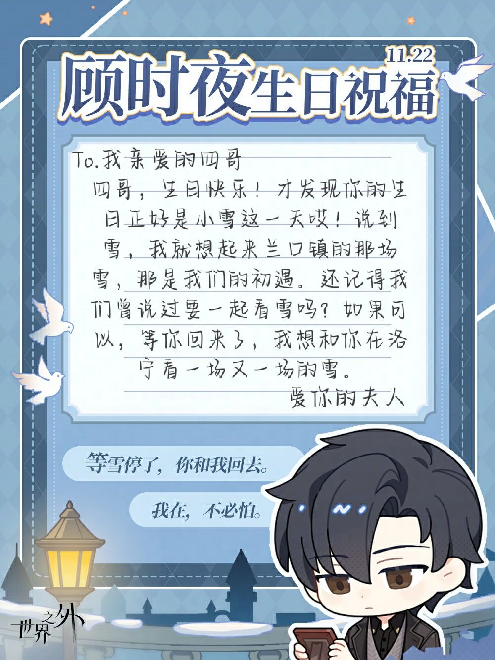 四哥生日快乐! 1