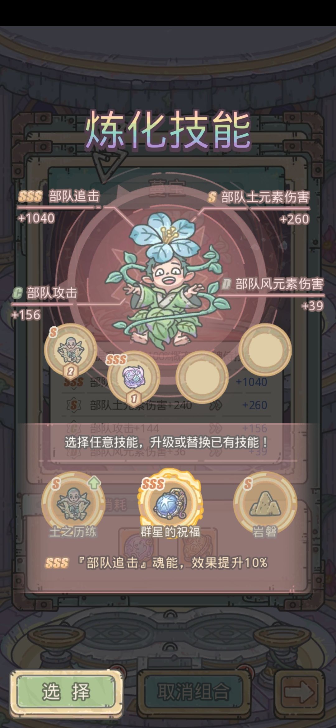 真香 3
