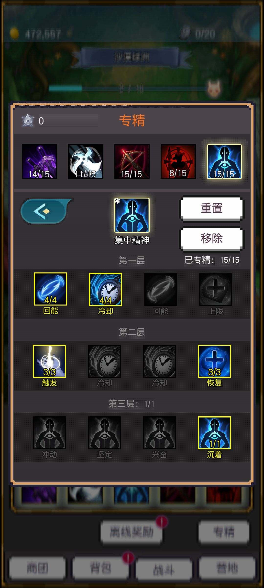前期度过 3