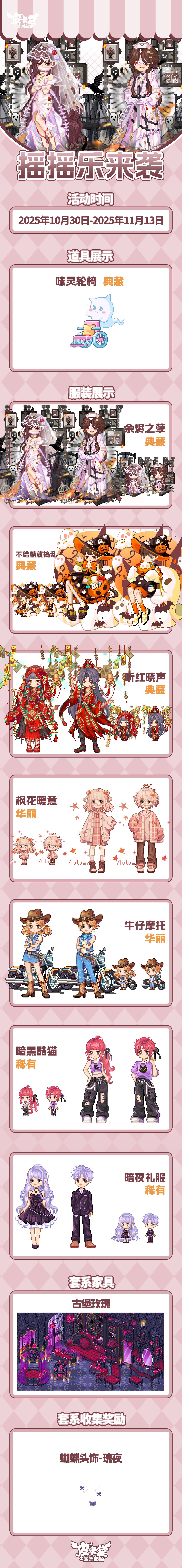 更新预告|10月30日更新 灰烬之下,暗火重生 2