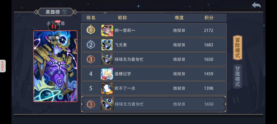 对面恶魔还以为在做spa截图