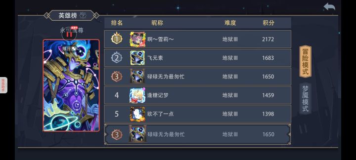 对面恶魔还以为在做spa截图
