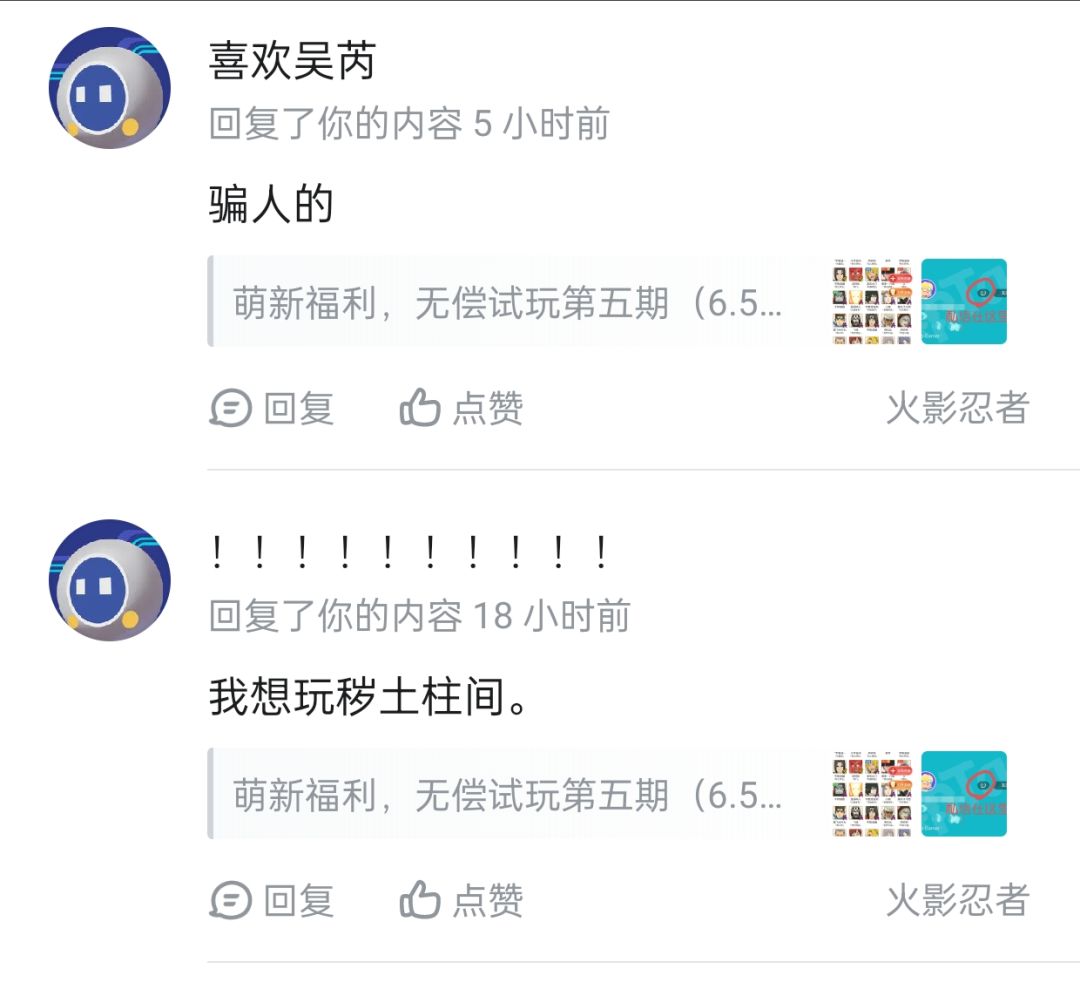 这就是你所谓的骗人 1