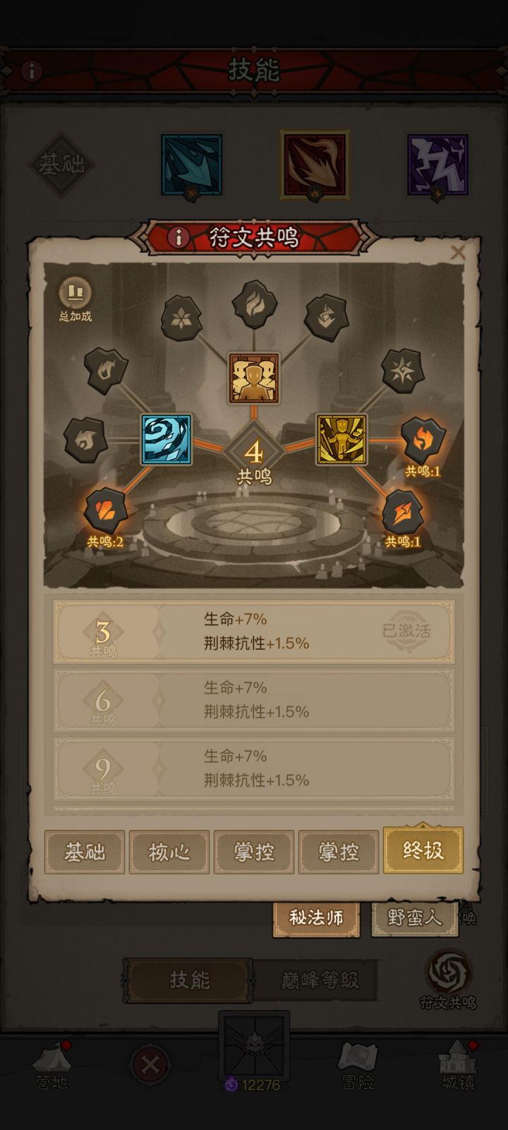 这破游戏敢公布核心和终极技能的概率么？2000-3000抽全出基础跟掌控技能。马上12315投诉它截图