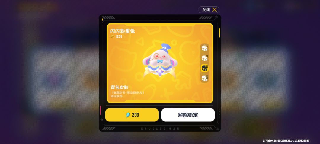 神秘商店开出兔子背包 2