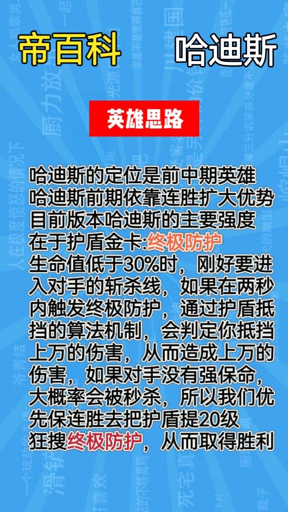 【帝百科】乌龟の神哈迪斯!大招流教学 3