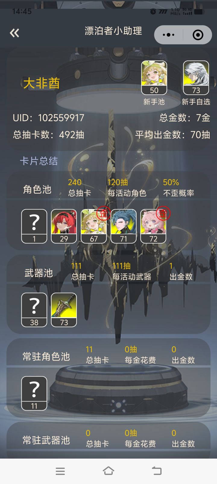 生日被喂一嘴史截图