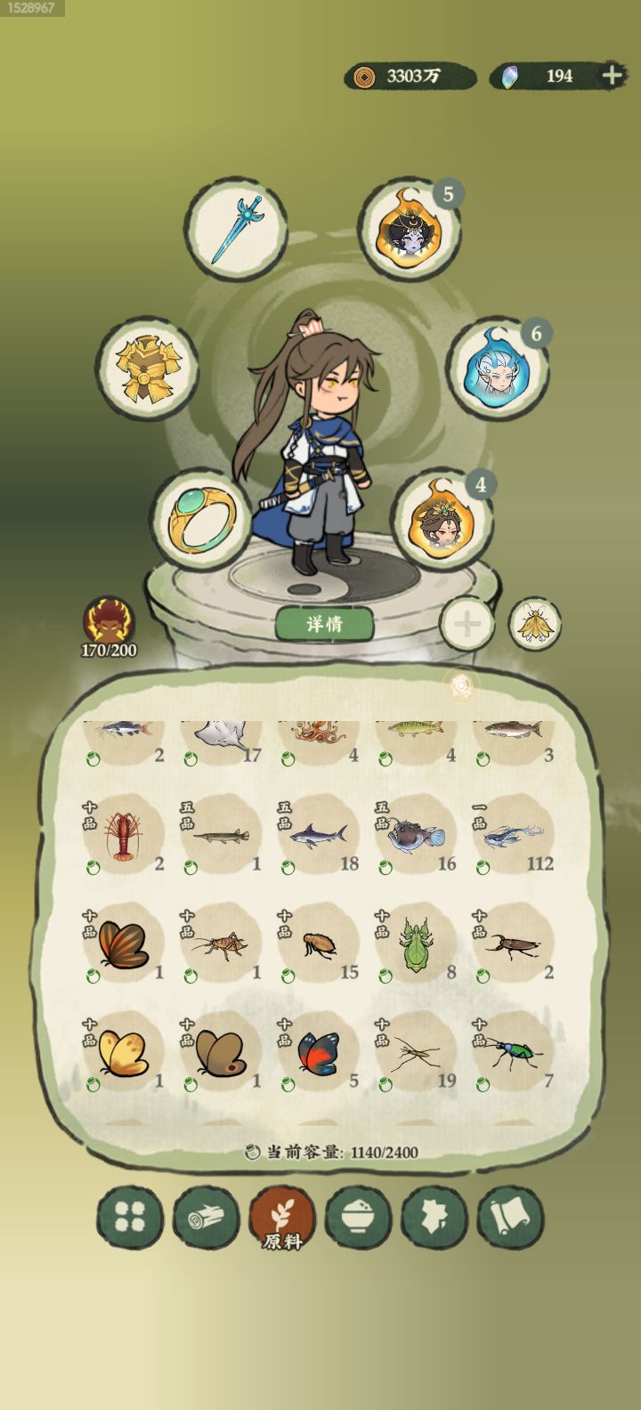 记录第一次鲲岛进货截图