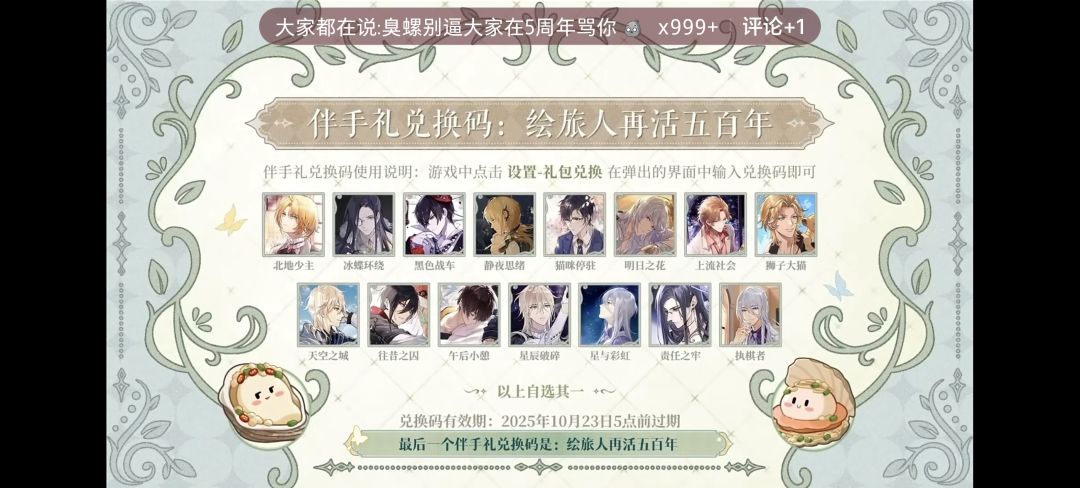 周年庆直播速看 3