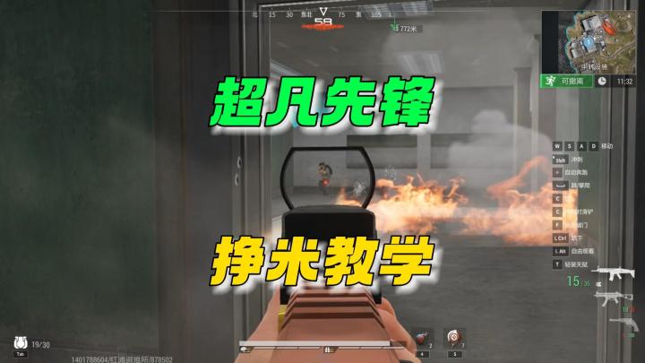 超凡先锋:挣米教学来了!!!截图
