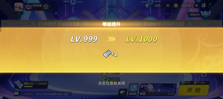终于到新手村了截图
