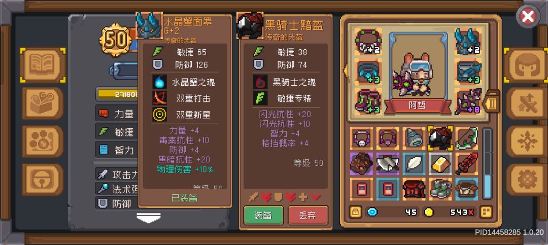 爆率是真的高 4