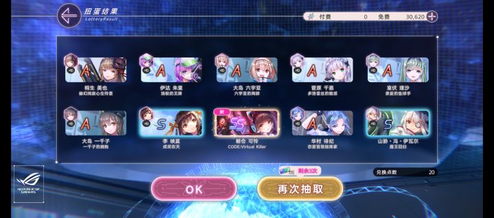 免费20抽就出了截图