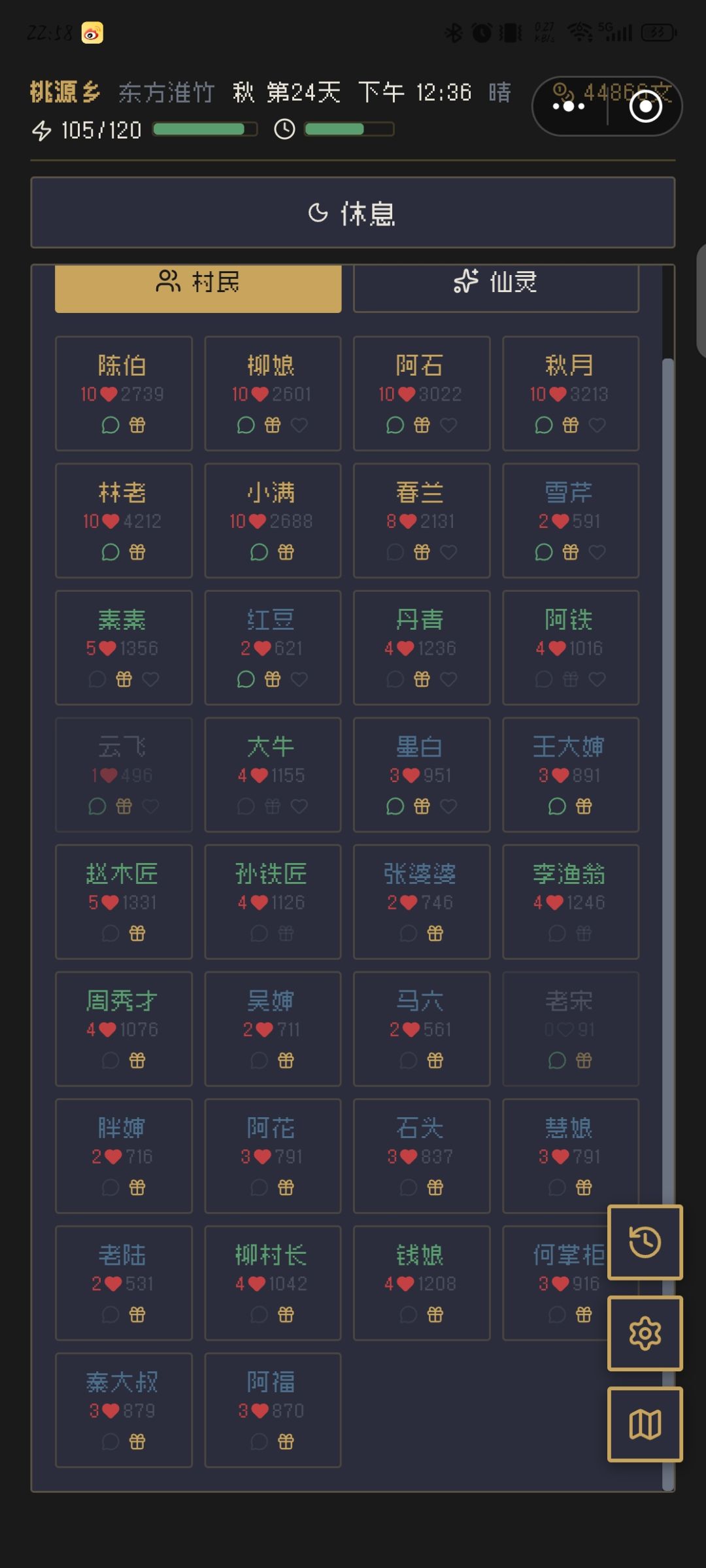 老宋从来没出现过 1