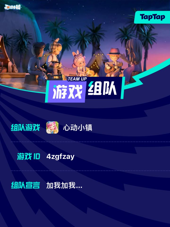 大家都来加我截图