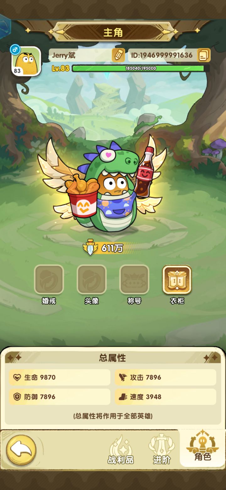 心得截图