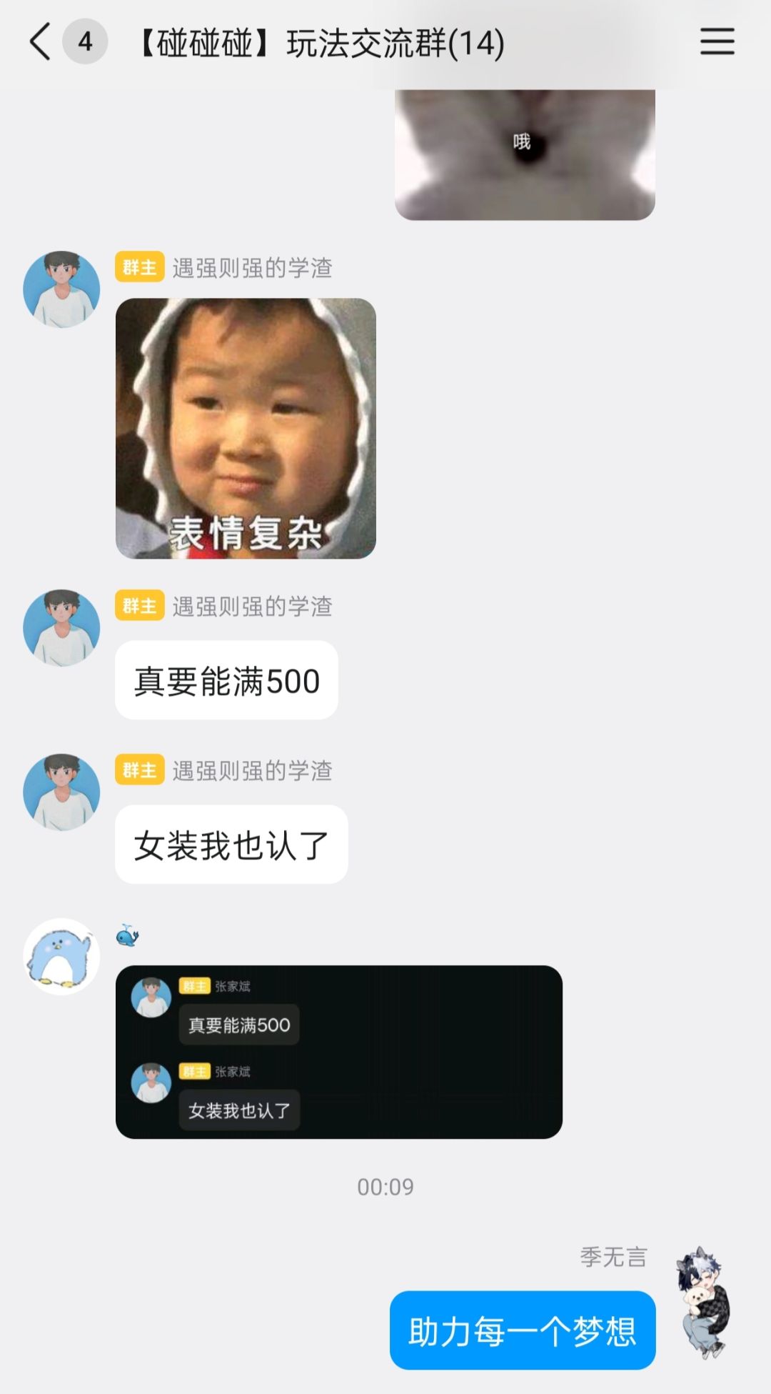 走过路过不要错过，助力每一个梦想 2