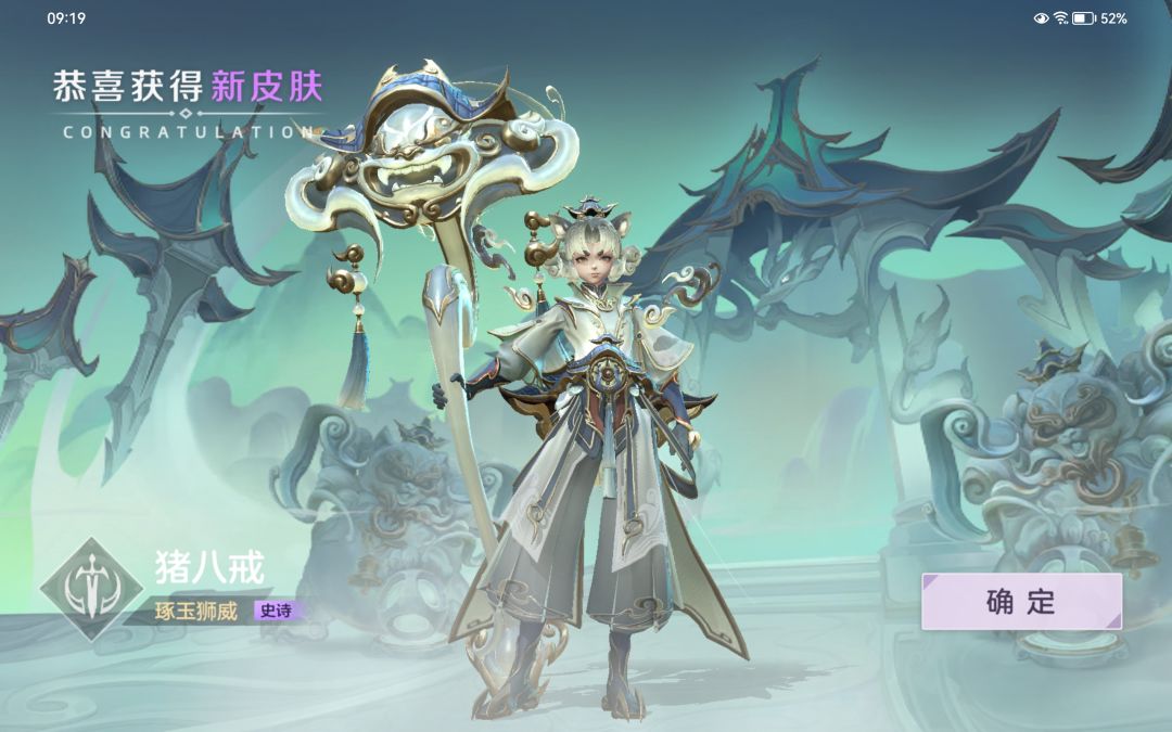 拿下拿下 2