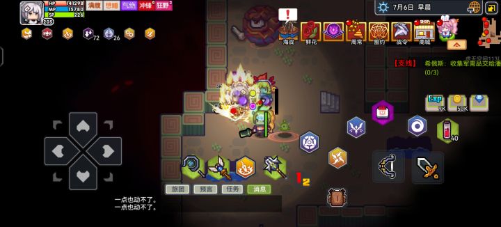 伊奴绝望一刻截图