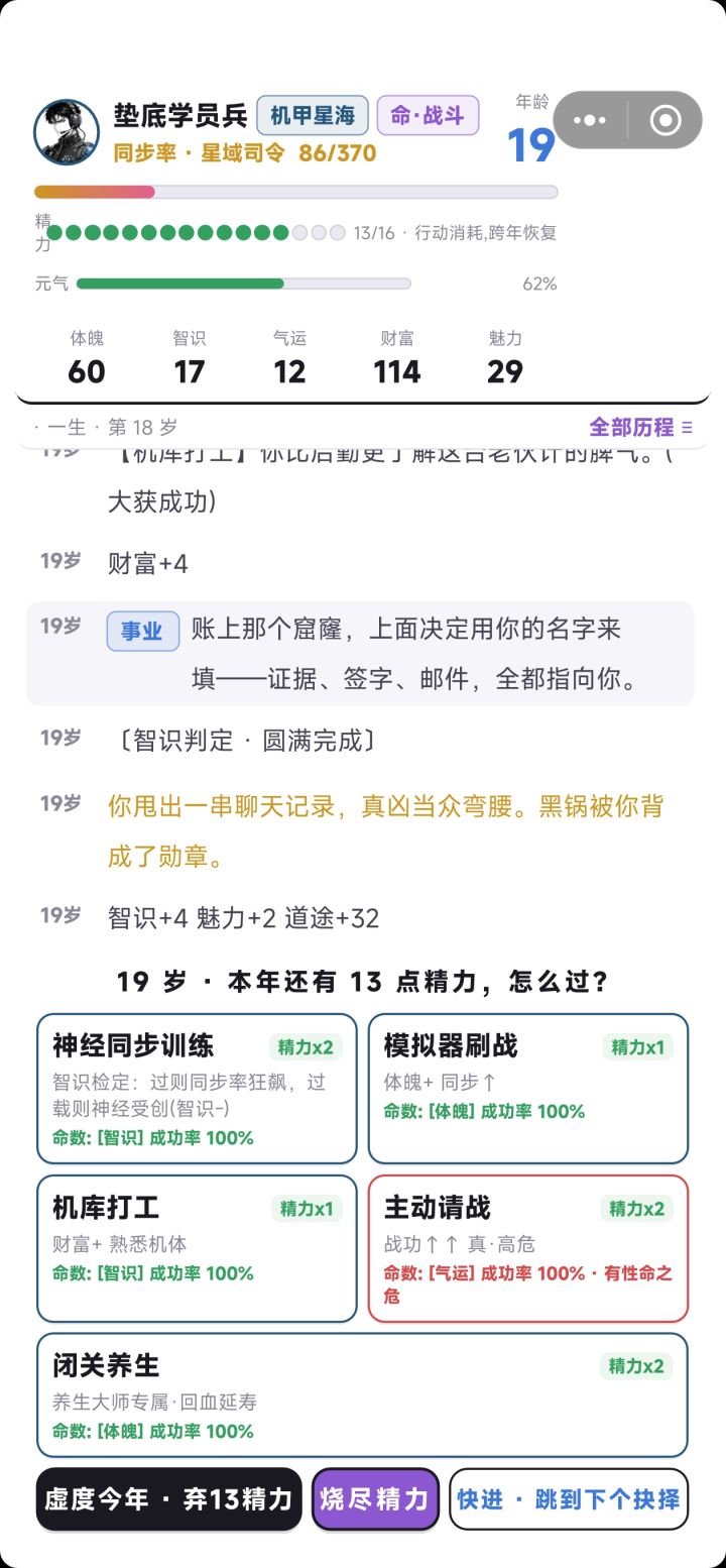 养生大师截图