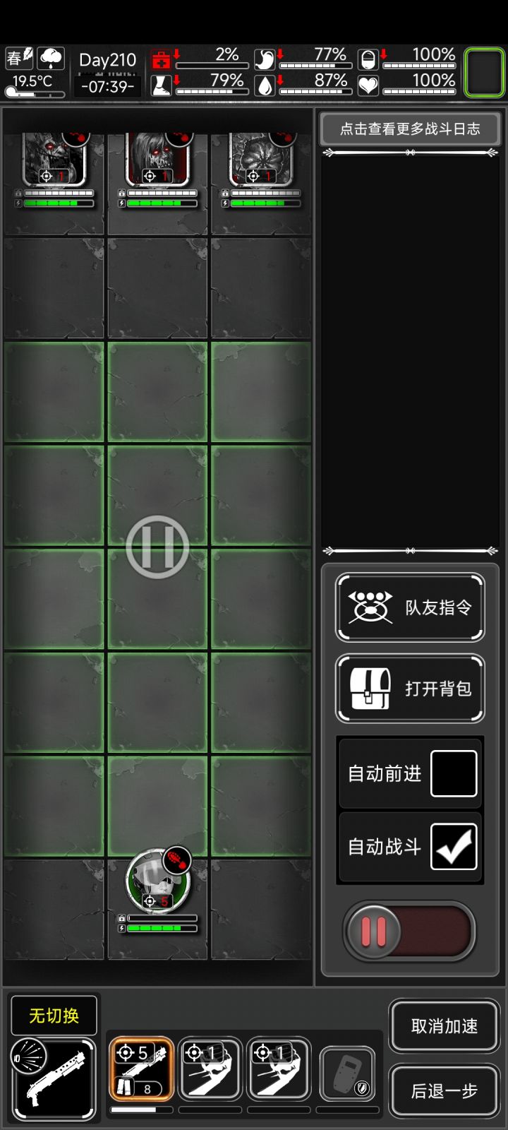 末日的回血温泉截图