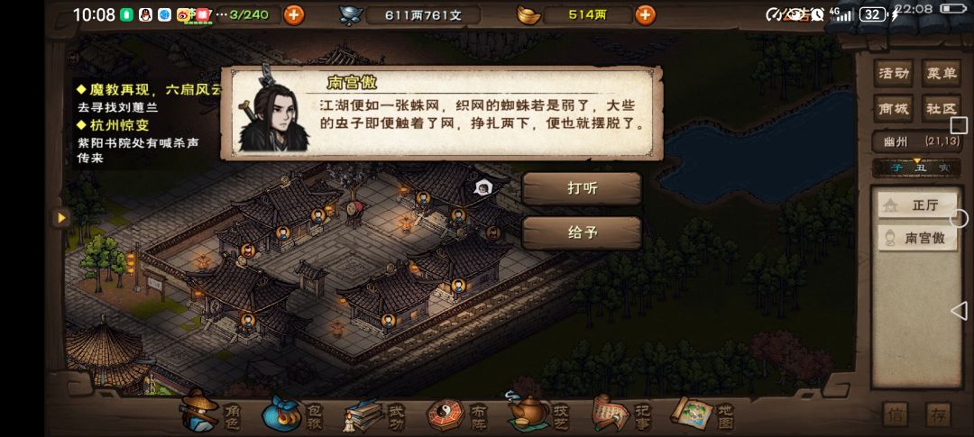 为什么接不了任务了? 1