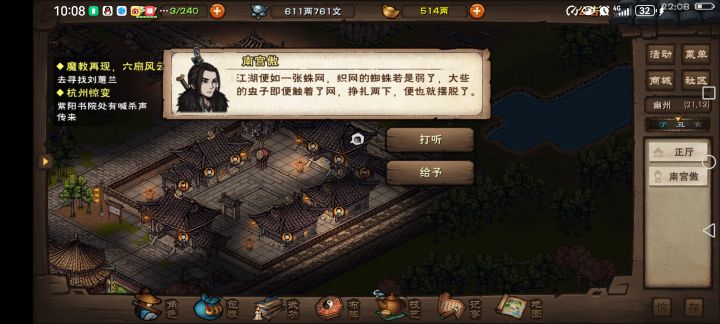 为什么接不了任务了?截图