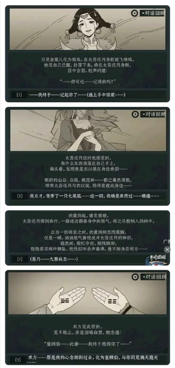 太吾绘卷剧情大改,玩家不满炸锅! 2