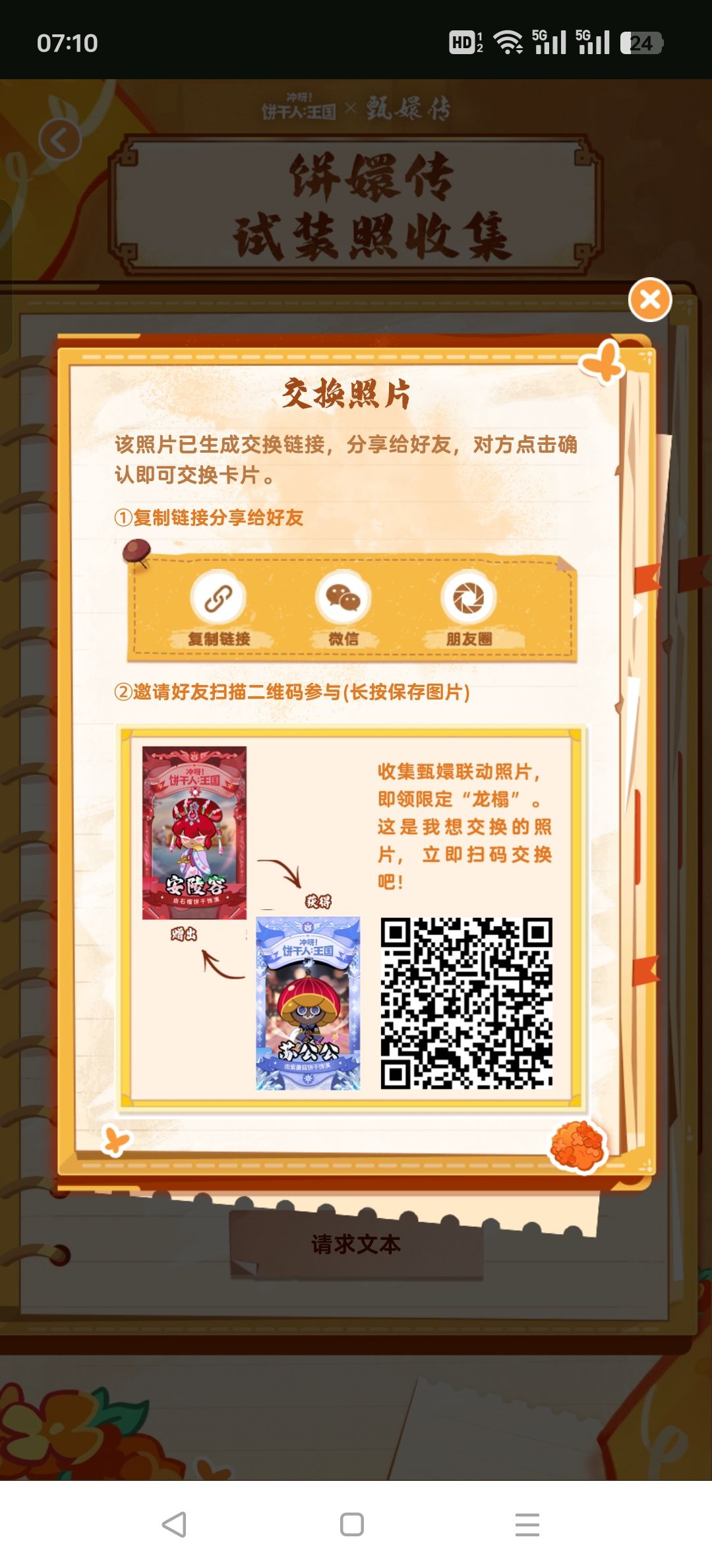 动态图片 6