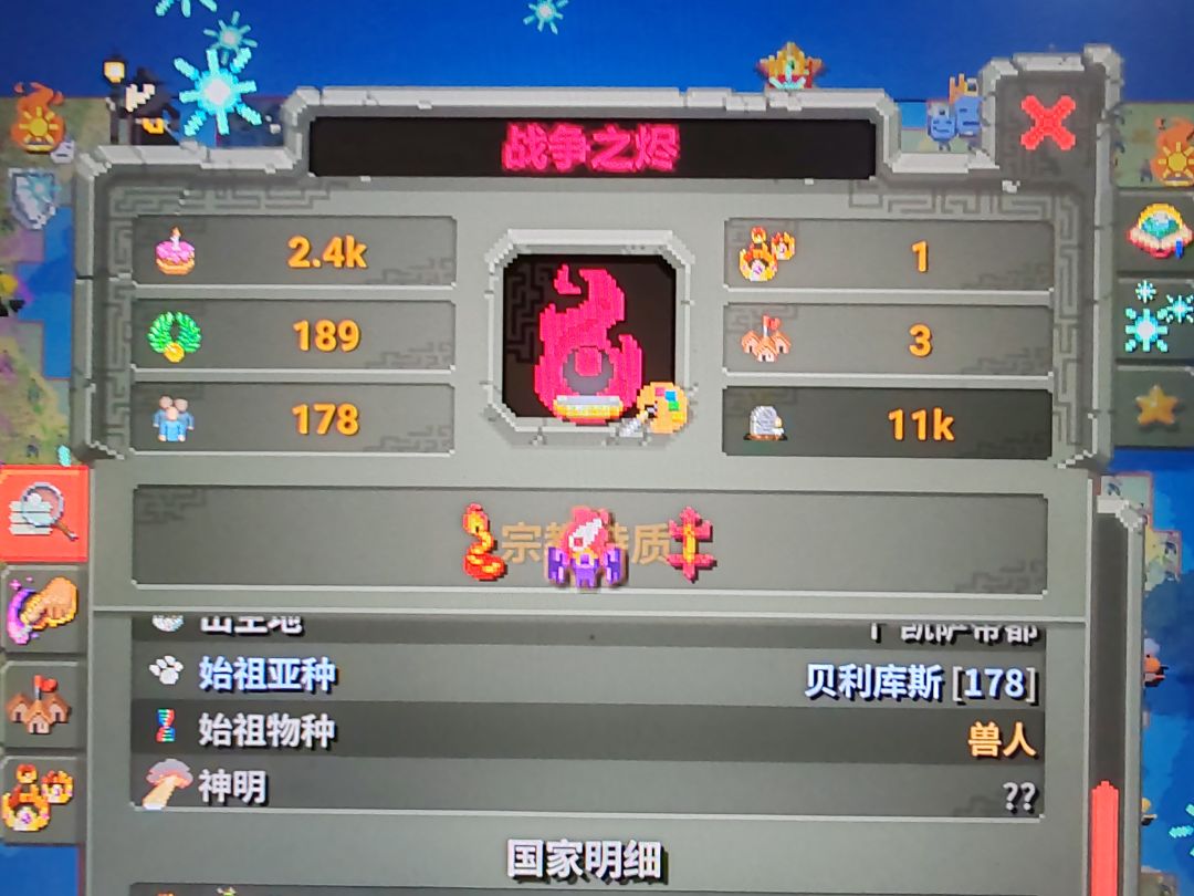 这宗教的神明是个啥?玩了这么久都没搞明白 1