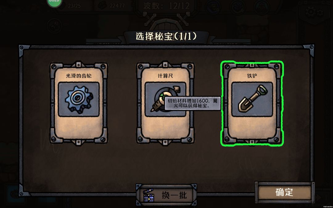 第二个角色妮体验 2