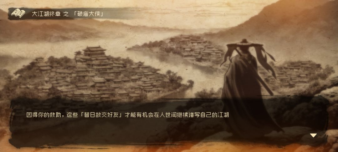 终于打完一周目结局了 1