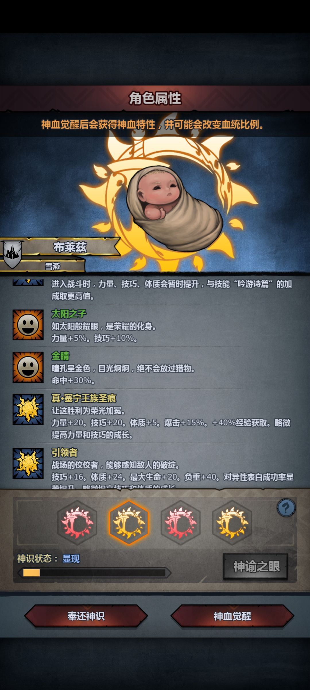 第一个神子,大佬看一下 2