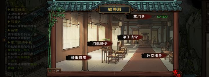 不对吧？我掌门令呢？截图