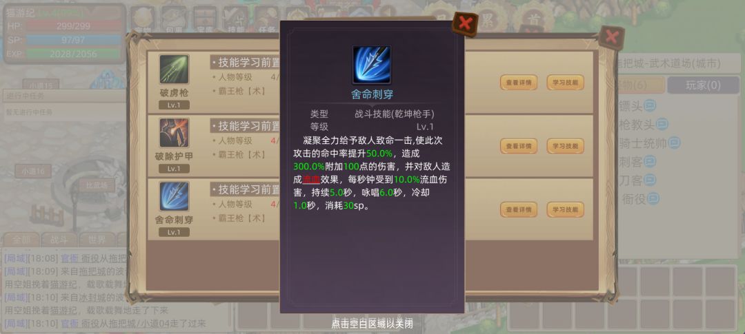 枪系 【乾坤枪手】 2