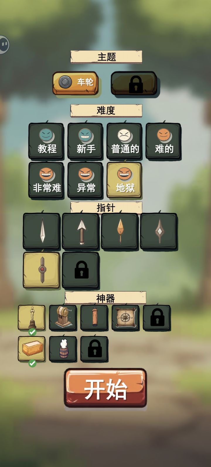 剩下的几个是什么截图