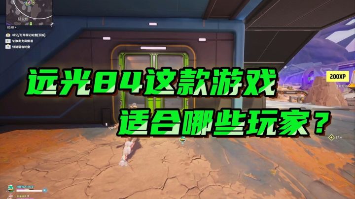 【远光84】萌新必看！这款游戏适合哪些玩家？截图