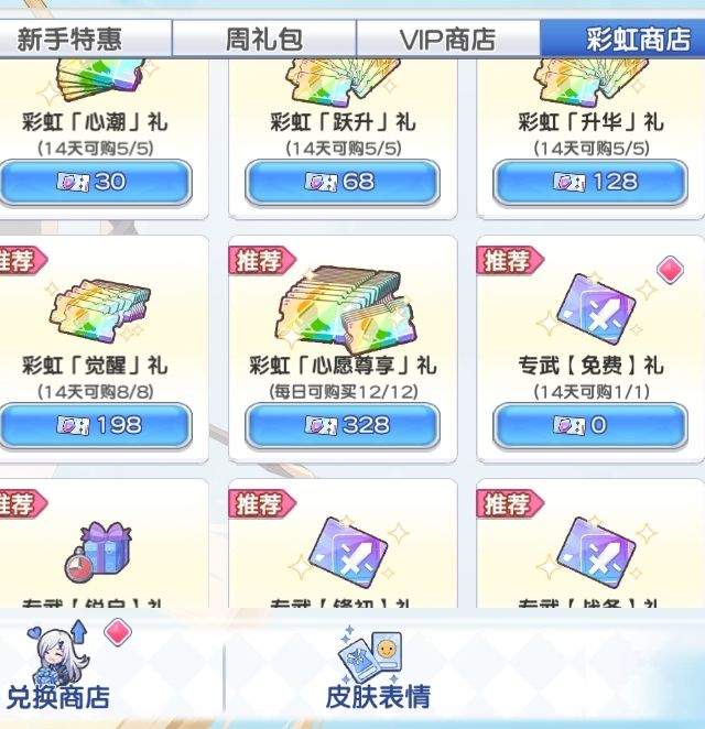 偷偷改成14天1张蓝专武劵?太狠了吧! 1