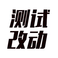 先行测试改动全知道丨在线解读公爵兽X技能改动详情！