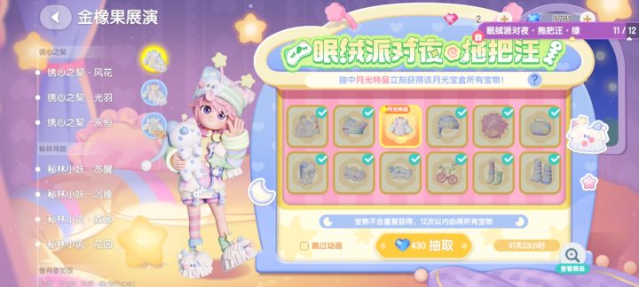 讨厌死了……截图