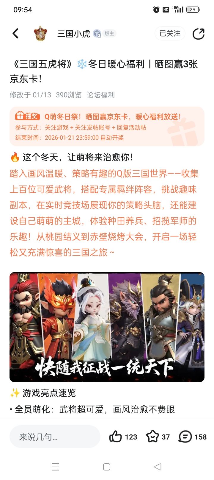 超级好玩 2