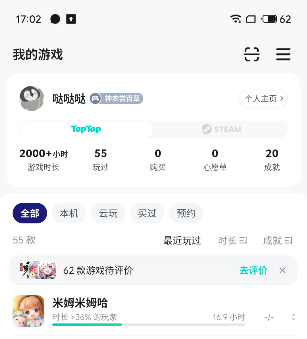 晚安打卡 10